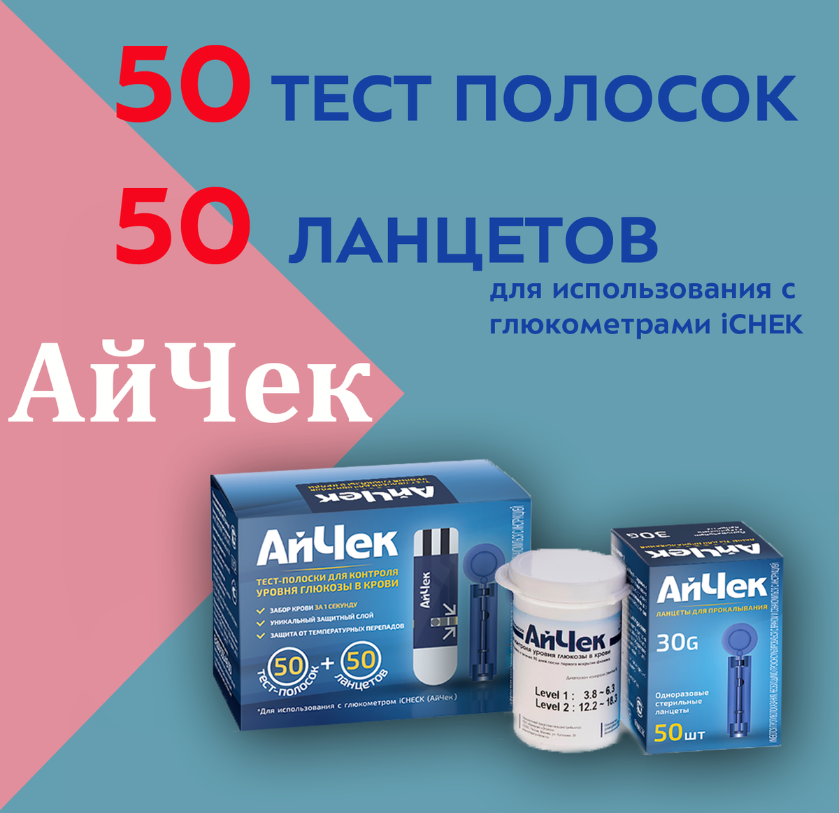AyCHek50.png