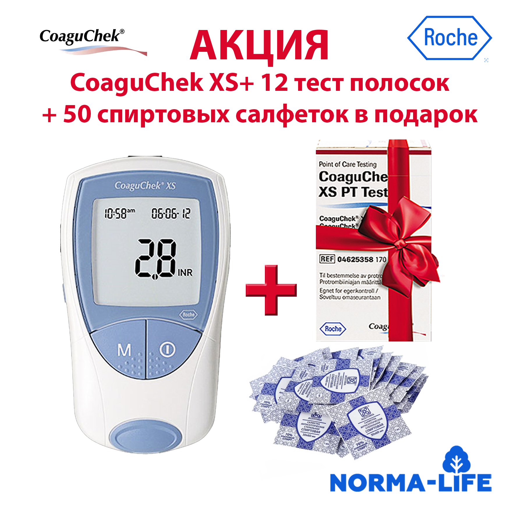 коагучек+12+салфетки 2